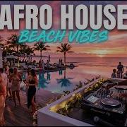 Afro House DJ Set 2026 Luxury Pool Party Chill Sunset Lounge Mix