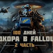 100 Days Of Hardcore Survival Fallout 4 Survival