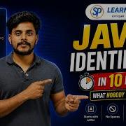 Идентификаторы в Java за 10 минут о чем молчат на курсах для новичков