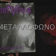 SAINT VITUS THE WALKING DEAD