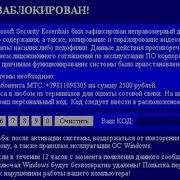Быстрый способ разблокирования компьютера от Trojan WinLocker