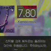 Gitadora Xenocross Extreme Drum