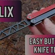 Мастер класс по изготовлению Helix Balisong ПРОСТЫЕ ТРЮКИ С НОЖОМ БАБОЧКОЙ