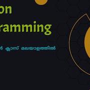 Python List Python Programming Malayalam Tutorial