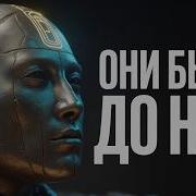 Мы не первые на Земле Древние цивилизации до нас факты и гипотезы