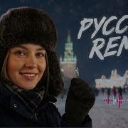 Slavic Remix 2026 Русские Песни С Мощным Битом И Глубоким Басом Тёмный Неон И Славянский Вайб