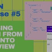 Преобразование JSON из URL адреса в ListView Курс по разбору JSON 5