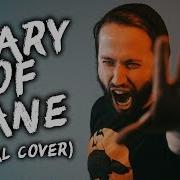 DIARY OF JANE Breaking Benjamin Cover By Jonathan Young Lee Albrecht