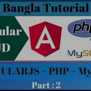 AngularJS CRUD With PHP And MYSQL Bangla Tutorial 2