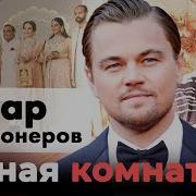 Угар миллионеров Как отдыхают звёзды политический бомонд и финансовые воротилы