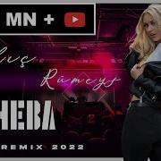 Ardıç Ft Rümeys Heba Y Emre Music Club Remix