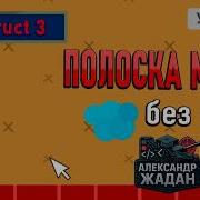 Полоска МАНЫ в Construct 3 Как сделать перезарядку способностей ПОЛНЫЙ ГАЙД