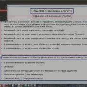 Prog Kiev Ua анонимные классы в Java