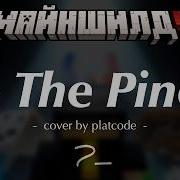 In The Pines Cover By Platcode MineShield 4