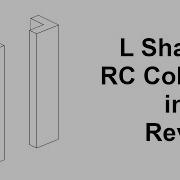 Учебное пособие по L образной колонне в Revit