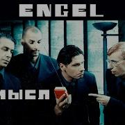 Смысл Rammstein Engel за 30 секунд