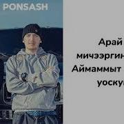 САХАЛЫЫ КАРАОКЕ FIESTA PONSASH Кытылга