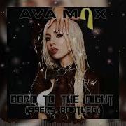 Ava Max Born To The Night 99ers Bootleg