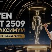 Qwen Edit 2509 In ComfyUI ControlNet Poses Depth Inpaint Automatic Prompting With Florence2