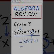 Evaluate A Functions Quick Lesson