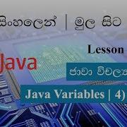 Sinhala Java Lesson 10 Lakshan Rusiru String Data Type