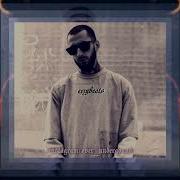 Эндшпиль Малиновый Рассвет Slowed To Perfection Boosted By Exzybeats
