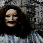 САМЫЕ ОПАСНЫЕ ЖЕНЩИНЫ МАНЬЯКИ РОССИИ и СССР