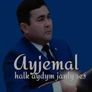 GADAM GURBANOW AYJEMAL HALK AYDYM MP3 AUDIO SONG JANLY SESIM
