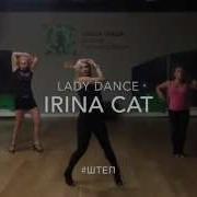 Lady Dance Nero Guilt Choreography By Irina Cat