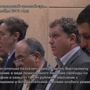 Цапкам вынесен приговор