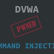 DVWA объяснение и решения по внедрению команд