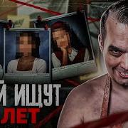 НЕ РАСКРЫТО СПУСТЯ 25 ЛЕТ Самый неуловимый серийный УБИЙЦА