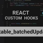 Что такое Batching в React и зачем он нужен React Hooks Unstable BatchedUpdates