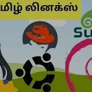 Making Removing Directory And Files In Tamil