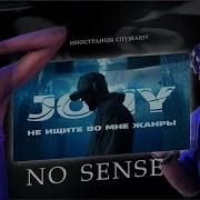 ИНОСТРАНЦЫ СЛУШАЮТ JONY No Sense REACTION Theweshow JONY Nosense Альбом