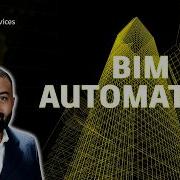 Современные рабочие процессы BIM интеграция VIKTOR с API модели данных Autodesk AEC