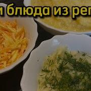 Блюда из репы Что приготовить из репы