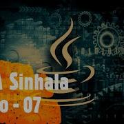Java System Sinhala Video 7