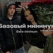 VIETSUB LYRICS Базовый минимум Bare Minimum SABI MIA BOYKA Russia Song English Lyrics