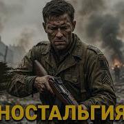 Ностальгия в глаз попала Играем в Call Of Duty 2 5