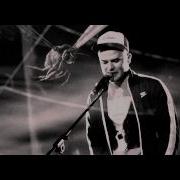 Макс Корж Мотылёк Live Minsk
