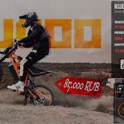 Я КУПИЛ KUGOO WISH 02 PRO ЭЛЕКТРОБАЙК ТЕСТ ДРАЙВ ОБЗОР ДЕМО ВЕРСИЯ SURRON ЗА 85 000 РУБЛЕЙ