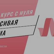 Красивая Форма КАК сделать на Materialize CSS Подробный видео курс по Materialize CSS 29