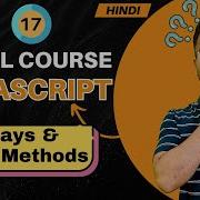 JavaScript Tutorial In Hindi 17 JavaScript Array Basics 2025