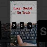 Excel Serial No Trick Type Thousands Of Serial No In Second Exceltricks Excel