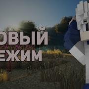 Сборка сервера Майнкрафт BlockParty