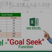 How To Use Goal Seek Function In Microsoft Excel Goal Seek In MS Excel