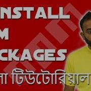How To Uninstall Npm Package Uninstall Package Npm Install And Uninstall EP 06