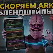 BS Tools скрипт для работы с Facial Blendshapes ARKit и не только