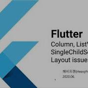 Flutter Column ListView SingleChildScrollView Layout Issues 플러터